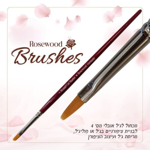 ⁦מכחול קולינסקי אובלי לג'ל מס' 4⁩ – תמונה ⁦3⁩