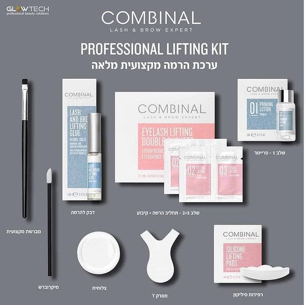 ⁦ערכה להרמת ריסים – COMBINAL Eyelash Lifting Starter Kit⁩ – תמונה ⁦2⁩