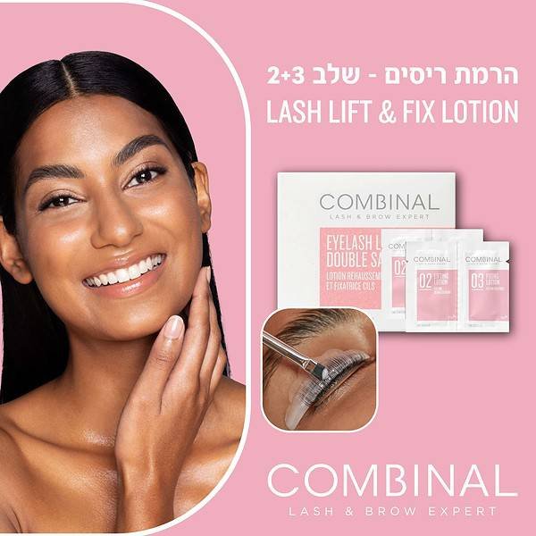 ⁦תחליב הרמת ריסים 1מ”ל, שלב 2+3 COMBINAL⁩ – תמונה ⁦2⁩