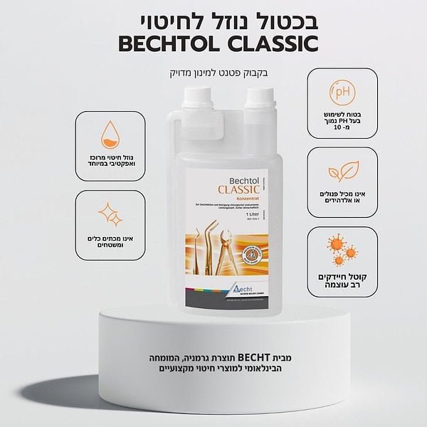⁦נוזל חומר חיטוי BECHTOL בכטול 1 ליטר⁩ – תמונה ⁦2⁩
