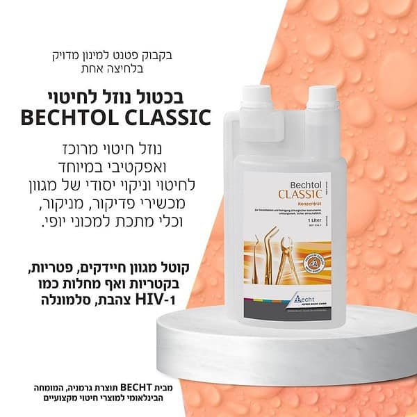 ⁦נוזל חומר חיטוי BECHTOL בכטול 1 ליטר⁩ – תמונה ⁦3⁩