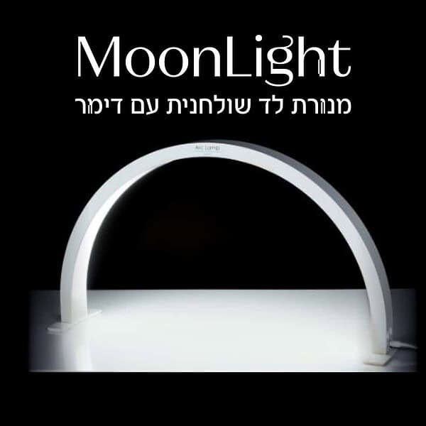 ⁦Moonlight לד חצי ירח-מנורת הפרמיום השולחנית⁩ – תמונה ⁦3⁩