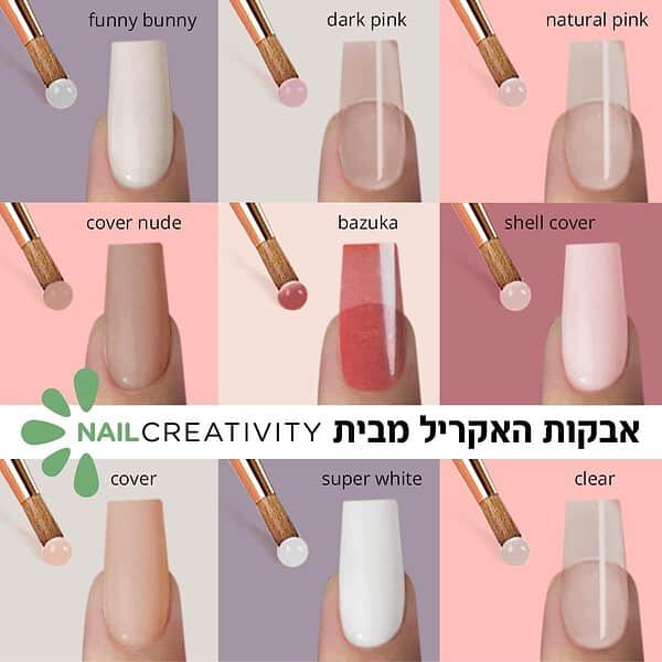 ⁦⁦אבקת אקריל 454 ג’ כיסוי צדפה  | Nail Creativity⁩⁩⁩⁩ – תמונה ⁦4⁩
