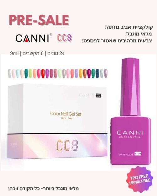 ⁦CANNI סט מזוודה 30 בקבוקים לק ג’ל 9 מ”ל hema free-SET CC8⁩ – תמונה ⁦2⁩