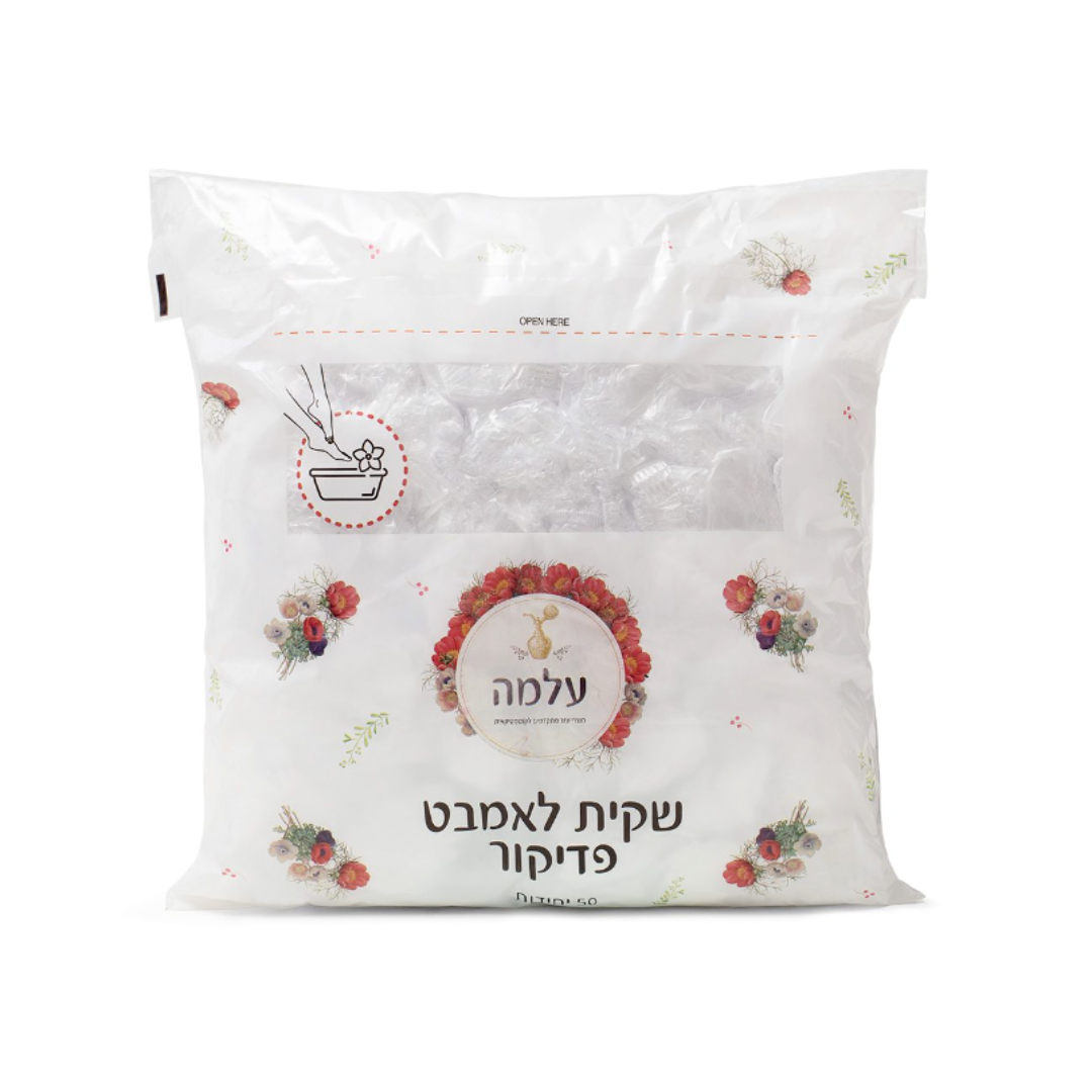 שקיות ניילון פדיקור לאמבטיה "עלמה" – 50 יחידות | ציוד מקצועי לקוסמטיקאיות ופדיקוריסטיות