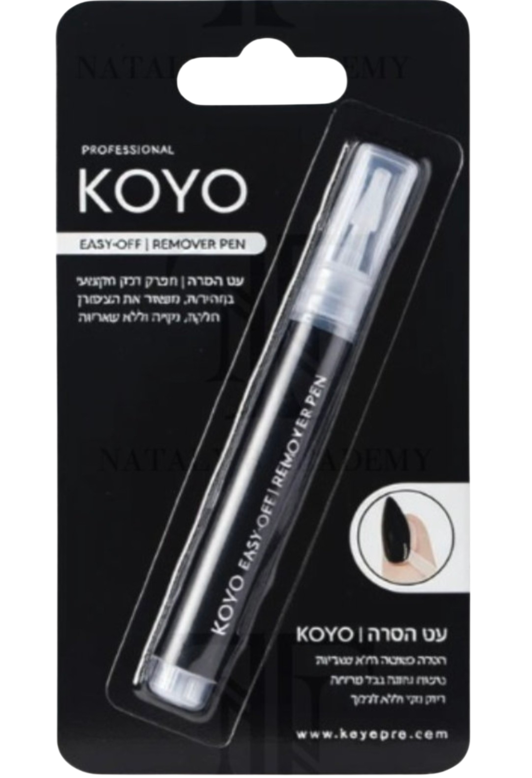 עט מסיר לק מקצועי 'קויו' (KOYO) להסרה מהירה ומדויקת | פתרון חדשני לכל סוגי הלק