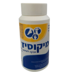 מיקוסיד – אבקה לשימוש חיצוני למניעה וטיפול בזיהומי עור ופטריות (100 גרם)