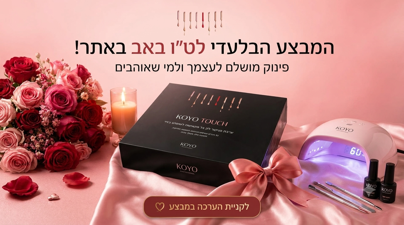 מבצע ליום אהבה